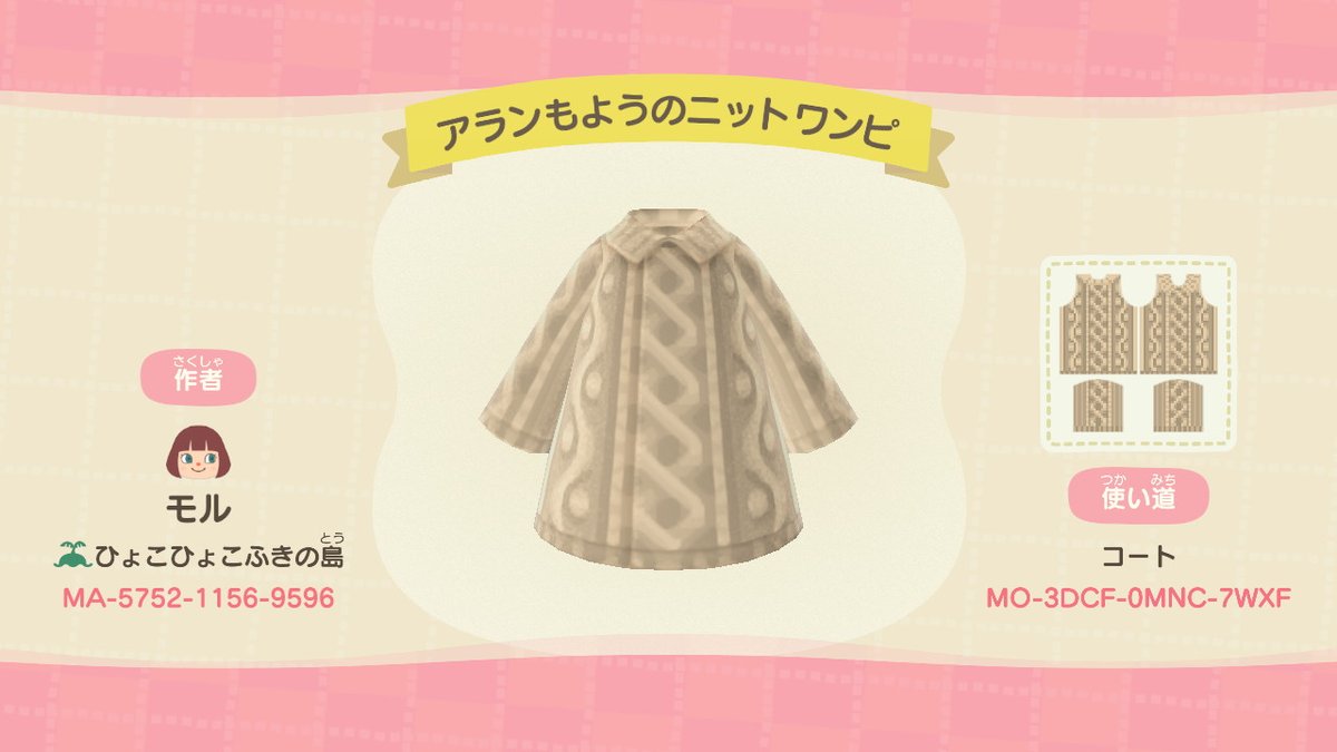 あつ森マイデザインまとめ2 あつ森マイデザインまとめ2