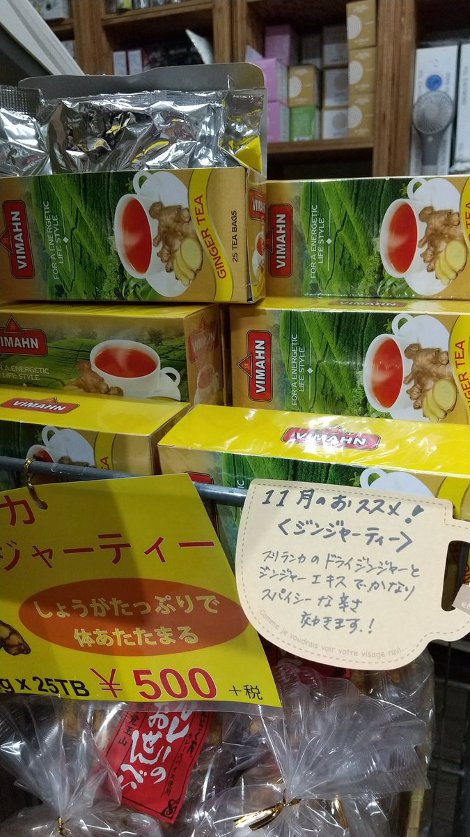いつもご覧いただきありがとうございます❗️寒くなってきました❗️凄くジンジャー効いてます。体が温まります🎵