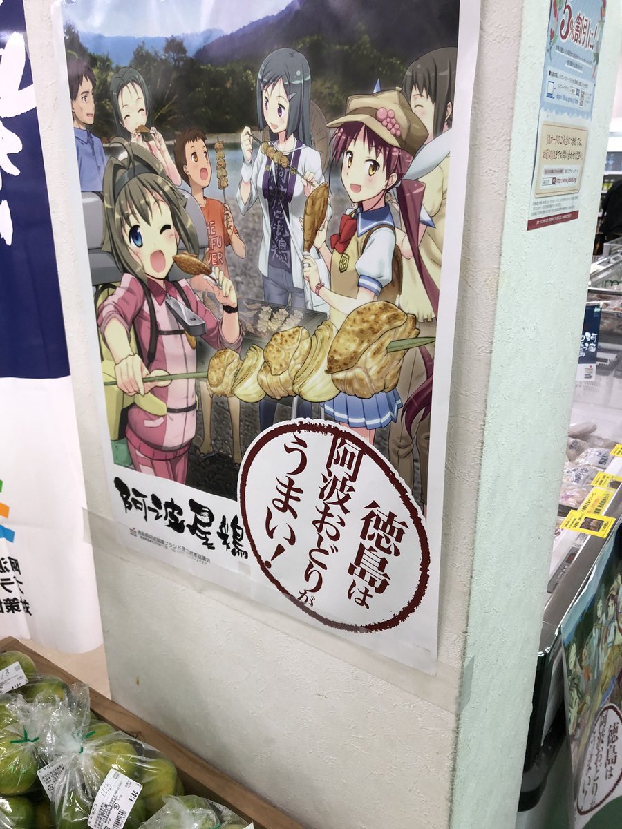 阿波おどり 