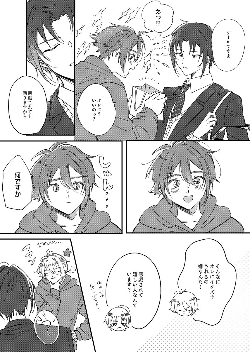 アイ🎶リッシュセ🎶ン
和泉🎶織×🎶瀬陸
いおりくオンリーの第二回開催よろしくお願いします🤲

先月描いたハロウィンコピー本👻①
#ひらいて赤ブー 