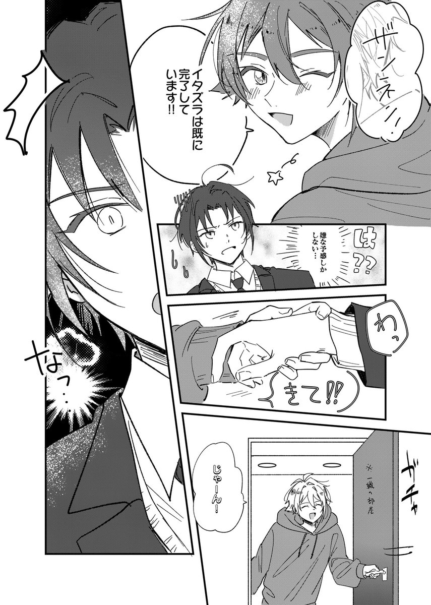 アイ🎶リッシュセ🎶ン
和泉🎶織×🎶瀬陸
いおりくオンリーの第二回開催よろしくお願いします🤲

先月描いたハロウィンコピー本👻①
#ひらいて赤ブー 