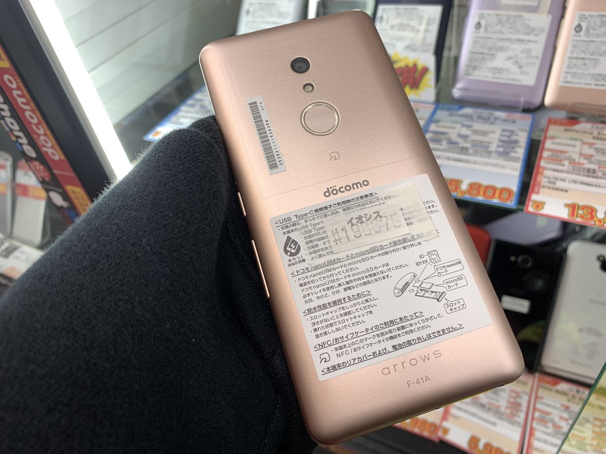 iosys_rojiomote's tweet photo. \\てうがスマホ//
【arrows Be4 F-41A】
docomo SIMロック解除済
未使用品 税込15,800円
泡ハンドソープで洗えちゃうスマホ🧼
これでキレイキレイできますね
お値段下がりました✨
#akiba #イオシス #arrowsBe4 #F41A https://t.co/H9W4GU1uTx