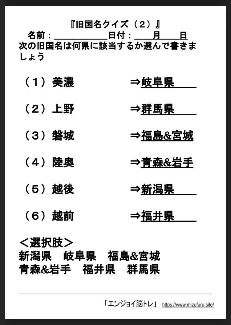 ふるむら 脳トレ作業療法士 旧国名クイズ １枚追加しました 無料脳トレプリント 認知症 高齢者 精神科 T Co Reuyz4gjzb