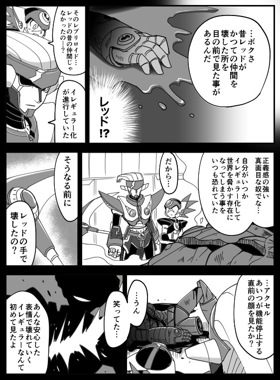 【本日の過去絵ピックアップ】
～ロックマンX～
『約束』(1～4P/9P)

X7のレッド戦後のアクセル達のお話です。
漫画版エックスの設定も少し入ってます。
2015年にギャグ無しで真面目に描いた漫画で今自分で読み返すと少し照れてしまうのですが、Pixivで多くの方に読んでいただけたようで嬉しいです☺️ 