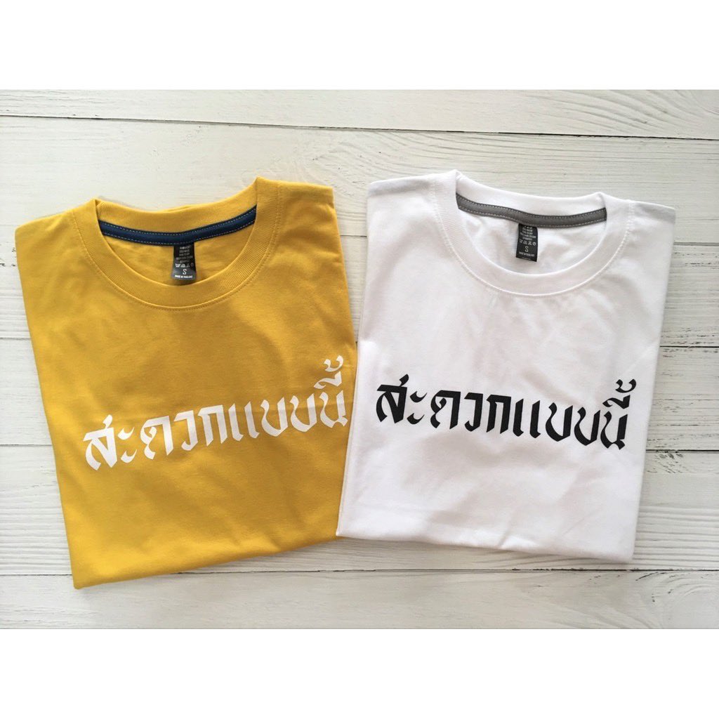 ChimS2_'s tweet photo. อ่ะ ต้องจัดสีเหลืองแล้วปะ ชอบบบบ 😂 https://t.co/UgKFenlxFc