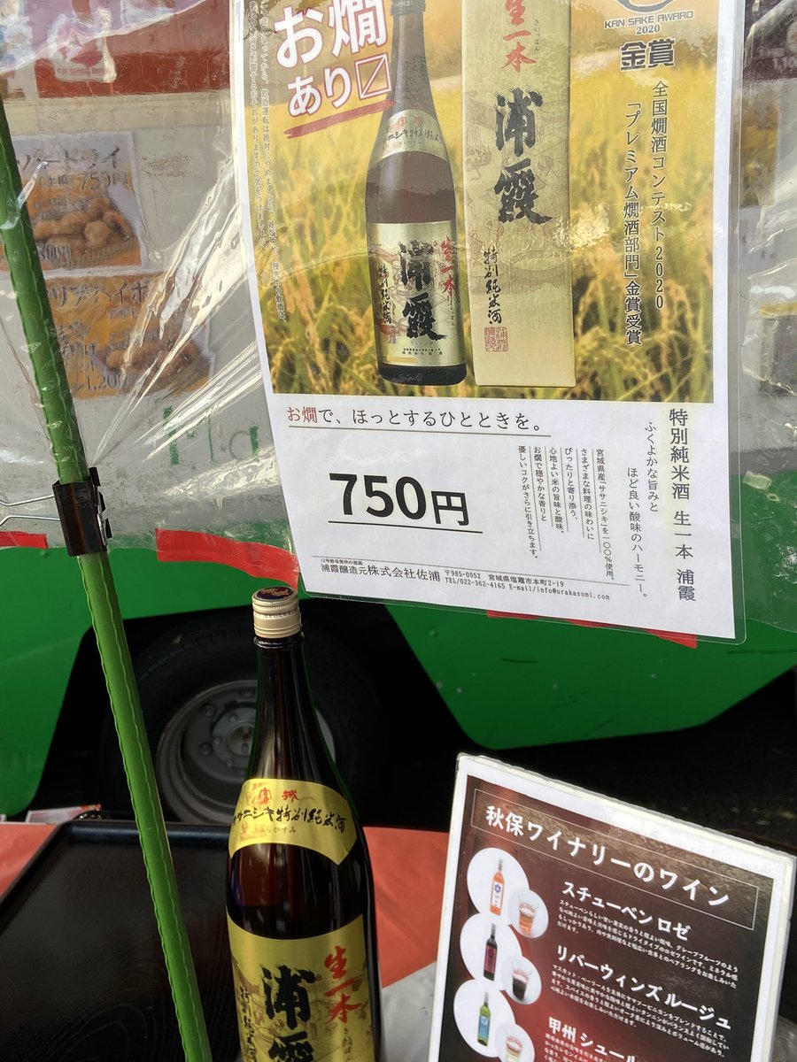 ほやぶん 今日も楽天生命パーク宮城 今日は最終戦です 天気最高だし 相手は必死だけど こっちは既に勝敗関係ないし 笑 今日はボールパークを楽しもうぜ ほやほや屋 ほや唐 ほやほや丼 楽天生命パーク宮城 楽天イーグルス