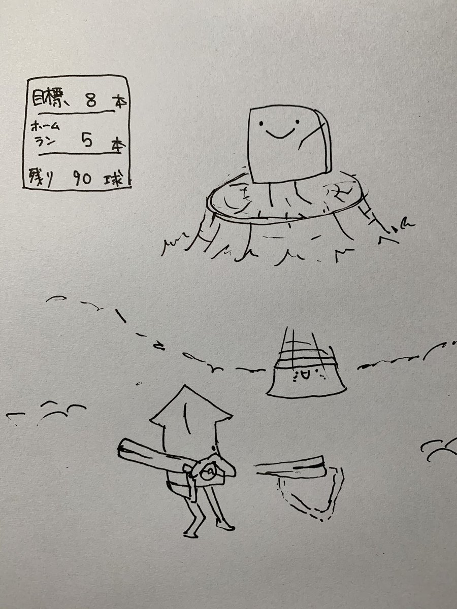 ようかんのホームランダービー 