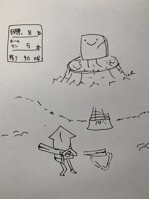 ようかんのホームランダービー 