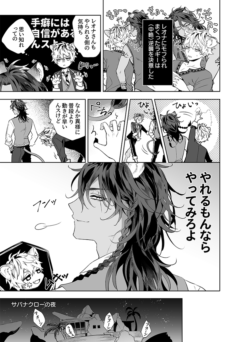 ツイ●テッドワ●ダーラ●ド
ラ〇ー・ブッ〇×レ〇ナ・キ〇グスカ〇ー
ラギレオのオンリーよろしくお願いします!!??(漫画は再掲)
※RT集計されるみたいなのでご協力お願いします?
#ひらいて赤ブー 