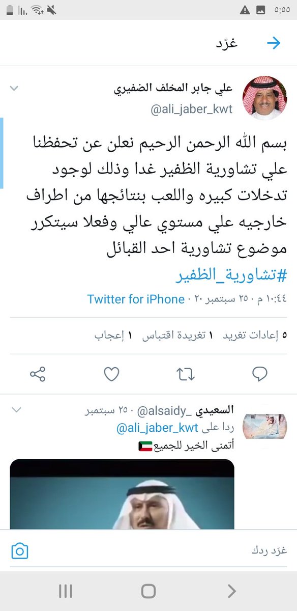 16Iqo's tweet photo. منو وكلك على الظفير ياعلي جابر خلك من الجمعيات ونازل اللي يدق اتفل بعينه مستفيد شي ثاني وانت اول من أعلن عن التلاعب 
#الظفير https://t.co/V65MGKQhF6
