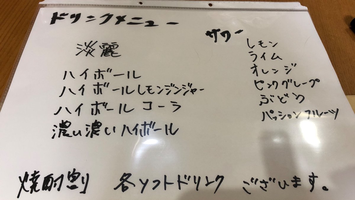 BAR13644426's tweet photo. 【明日は貸切パーティー開催】
11/7 ホワイトブレス
新宿区歌舞伎町1-3-15谷合ビル二階
13時より
二部に分けての40名規模オフ会を開催します。
楽しみ楽しみ。

手書きドリンクメニュー作成。

#貸切　#忘年会　#飲み放題プラン
#カラオケ歌い放題　#騒ぐ
#女子会 https://t.co/JPkh1NmKSV