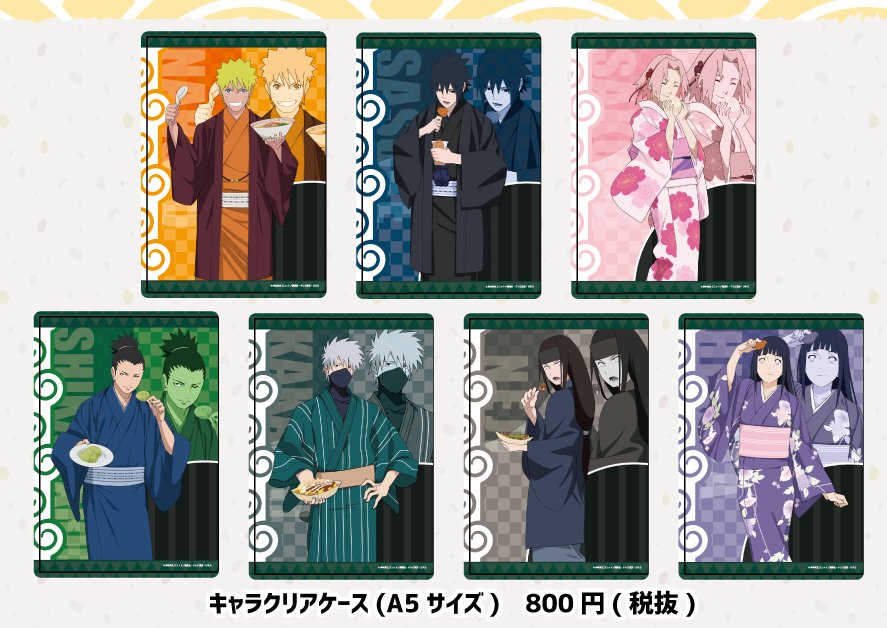 株式会社a3 イベント情報 再販情報2 3 Naruto Boruto Pop Up Shop In東京 キャラクターストリート キャラパス キャラクリアケース 01 うずまきナルト 02 うちはサスケ 03 春野サクラ 05 はたけカカシ 06 日向ネジ 07 日向ヒナタ