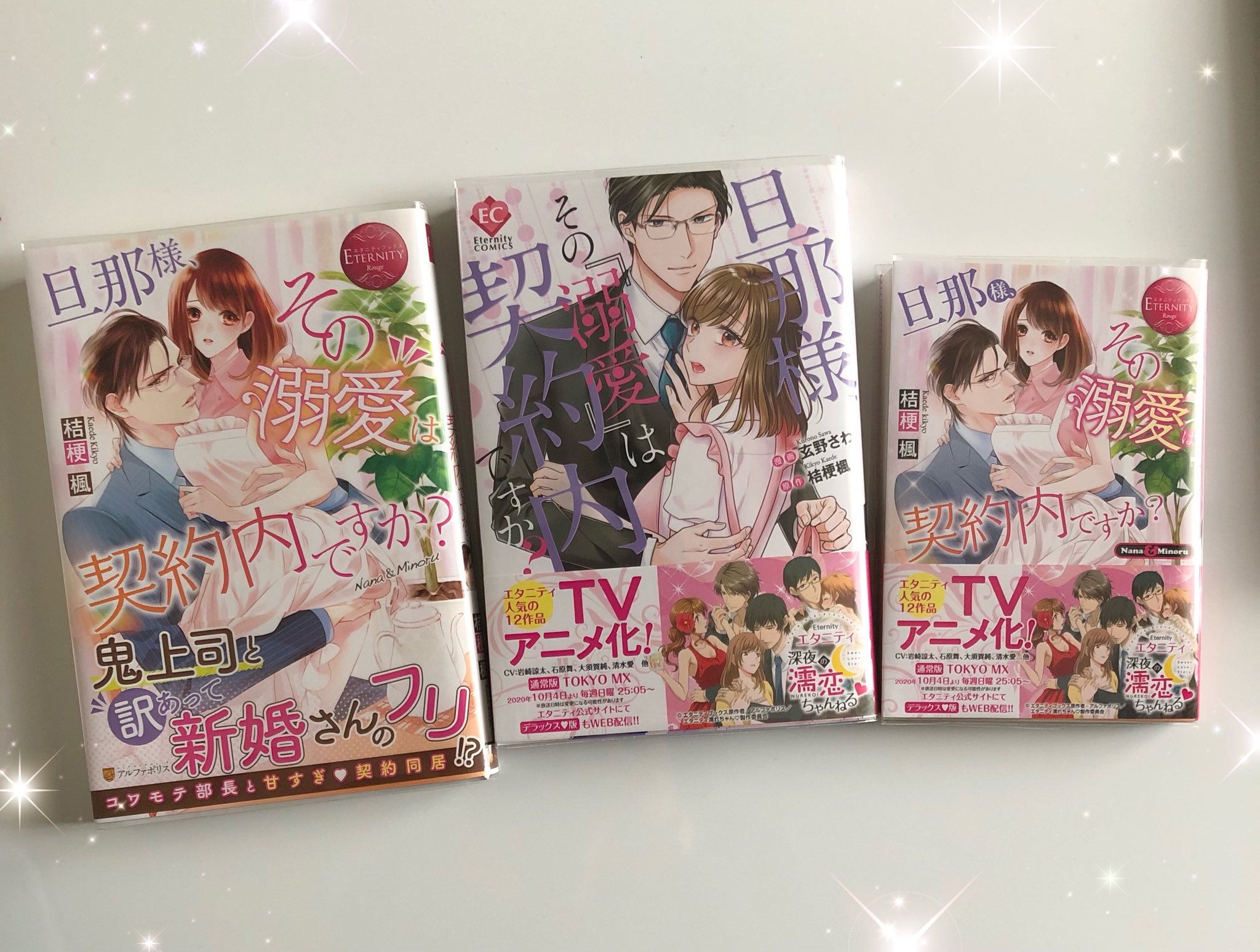 エタニティコミックス Twitter Search Twitter