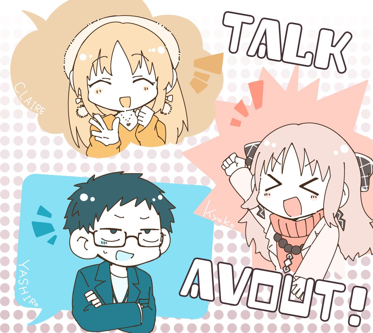 Talk aVout!! vol.1 昼の部組???
楽しかったよ〜という絵!またやってほしいなぁ
#描いたよクレアさん #クリエイツ轟京子 #社築納品物 