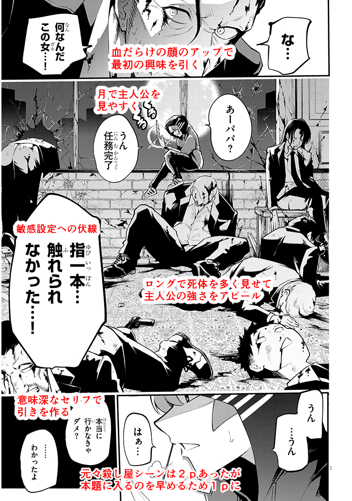 「連載1話目の原稿を死ぬほど細かく解説してみた」というのをやってみました
連載漫画の1話目の原稿に、
どういう意図でそのコマを入れているかを、可能な限り書き出してみました
多分ここまで細かく脳内を書いてる漫画はこの世に無いんじゃないかと思います
#note
https://t.co/eZ9jaM2zTN