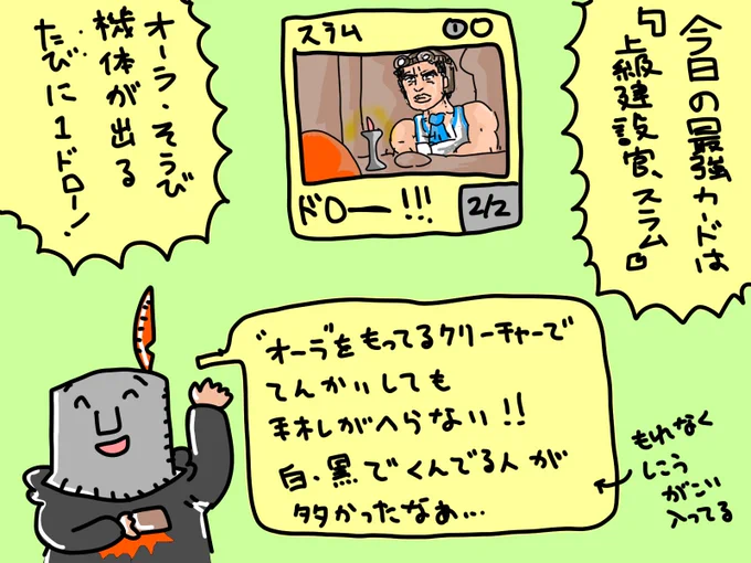 おじーのパイオニア日記
『上級建設官、スラム』
テーロス関連のカードとこのカードでだいたい組めるみたいなので
組んでみたいなぁ😄✨ 