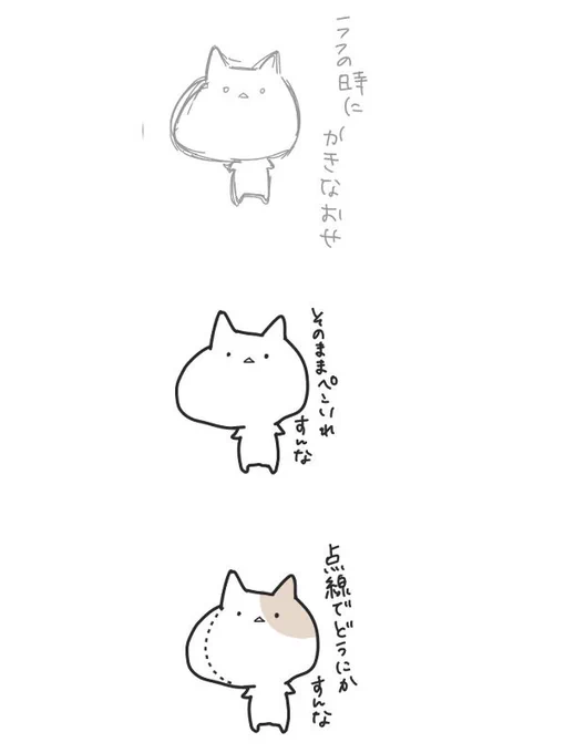 顔の歪みを雑に修正されるまでの過程 