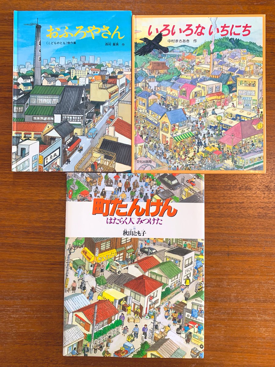 芦野公平 Kohei Ashino Na Twitteru 町の俯瞰図が魅力的な絵本 スッキリお洒落なアイソメ 図も良いですが 整然としたイラストとはまた違った懐かしい味わいがあって良いです イラストレーター視点で見ると 建物で隠れてしまう路地の様子や賑わいをどう描くかなどの 芦野公平 Kohei Ashino Na Twitteru 町の俯瞰図が魅力的な絵本 スッキリお洒落なアイソメ 図も良いですが 整然としたイラストとはまた違った懐かしい味わいがあって良いです イラストレーター視点で見ると 建物で隠れてしまう路地の様子や賑わいをどう描くかなどの