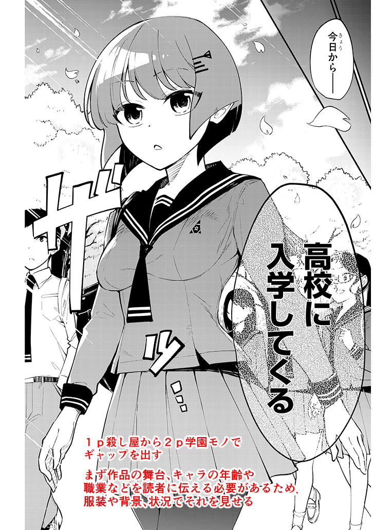「連載1話目の原稿を死ぬほど細かく解説してみた」というのをやってみました
連載漫画の1話目の原稿に、
どういう意図でそのコマを入れているかを、可能な限り書き出してみました
多分ここまで細かく脳内を書いてる漫画はこの世に無いんじゃないかと思います
#note
https://t.co/eZ9jaM2zTN