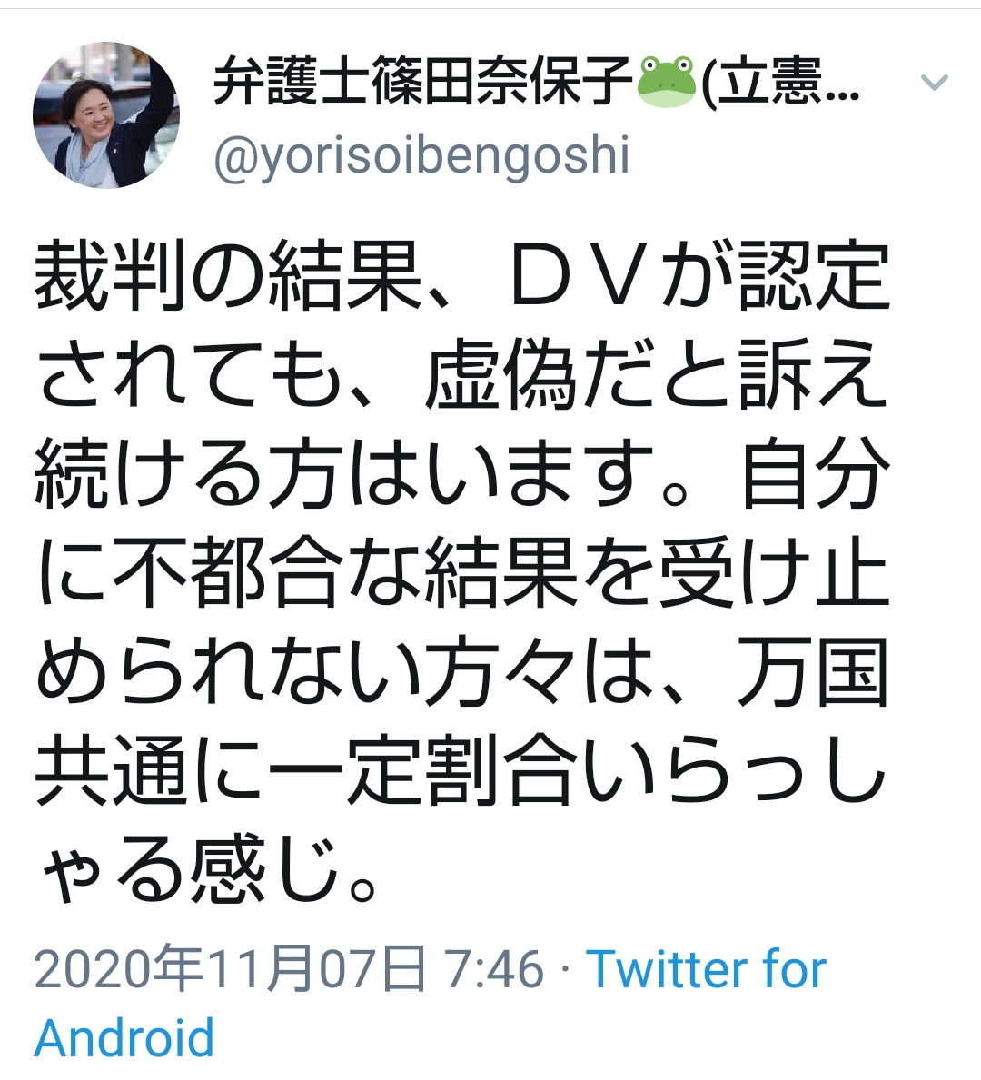 It S Law 1969 على تويتر 児童虐待で無罪になった事件もありますし すると冤罪の可能性もあるでしょうし Dvも自作自演なんか割りとある気がしますが