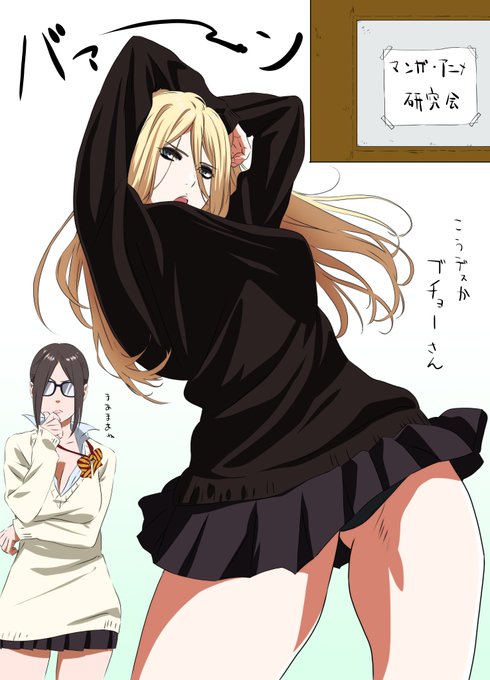 今週の次女ちゃん#141『仮入部』
アブリル「ジャパニメーション興味ありまース」
部長「私の教えは厳しいわよ」 