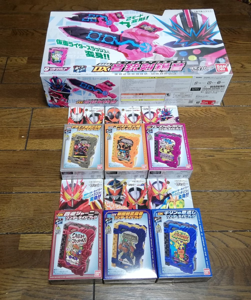 今日朝一でdx音銃剣錫音 鎧武 ドライブ ゴースト 西遊ジャーニー ブレーメンロックバンドをヤマダ電気でゲットしました そしてトイザらス限定のdxキリンの恩返しワンダーライドブックも無事ゲットしました 仮面ライダーセイバー ワンダーライドブック 鎧武
