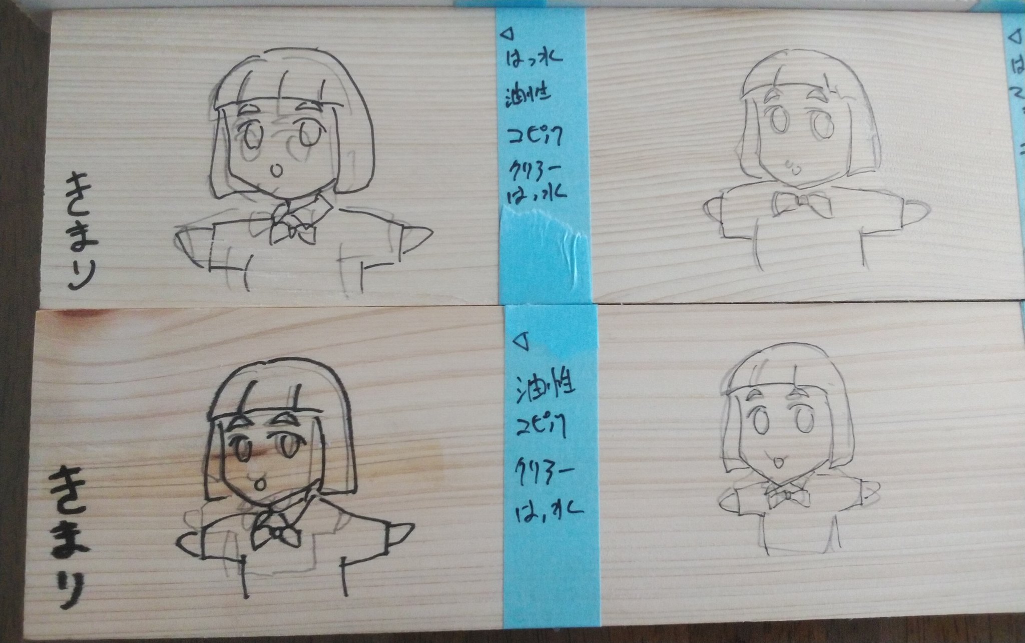 O Xrhsths 岡耕士郎 Sto Twitter 痛絵馬の実験 撥水スプレーを吹くと滲まないについて 撥水スプレー有りと無しの集団 油性ペン コピックマルチライナー ミリペンの 比較です 下書き 撥水スプレー吹付 ペン入れ 消しゴム 結果 油性ペンでも滲まなくなり