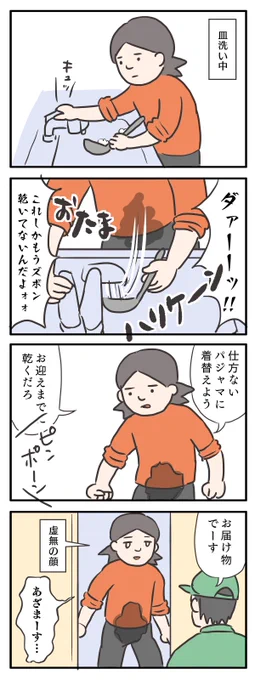 日常に潜む、おたまハリケーンの恐怖
#ゆる母 #漫画が読めるハッシュタグ 