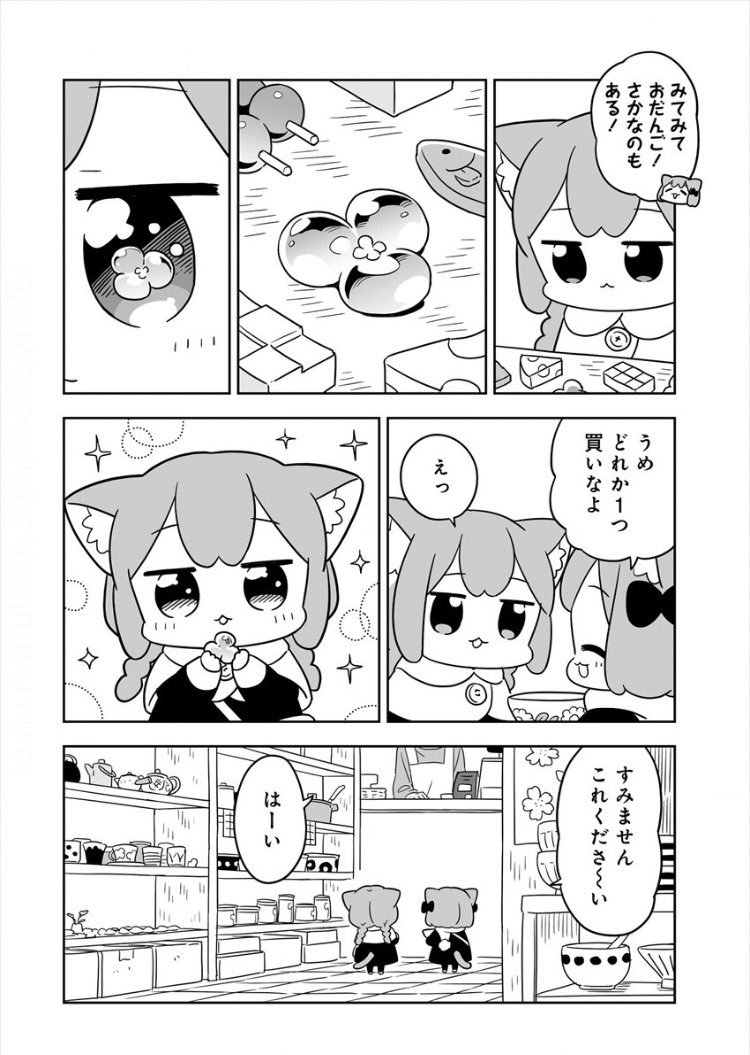 お茶碗を買いに。???
#うめともものふつうの暮らし
#毎日うめともも 