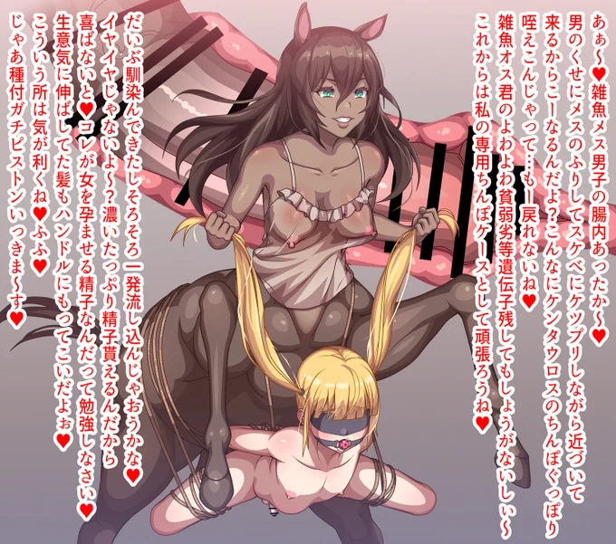 (Skeb)ふたなりケンタウロスの男の娘逆アナル姦 | んぼ #pixiv  