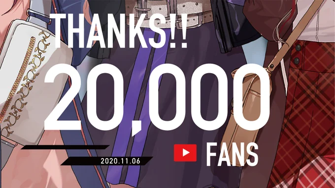 そして昨晩、YouTube登録者数が2万人突破しました!
こんなに沢山の方に聴いていただけて、夢のようです。
これからも皆の側に、歌を通して寄り添えられたら嬉しいな。
オリジナル曲の公開も控えてるので、ぜひ楽しみにしていて下さいね。thx! 