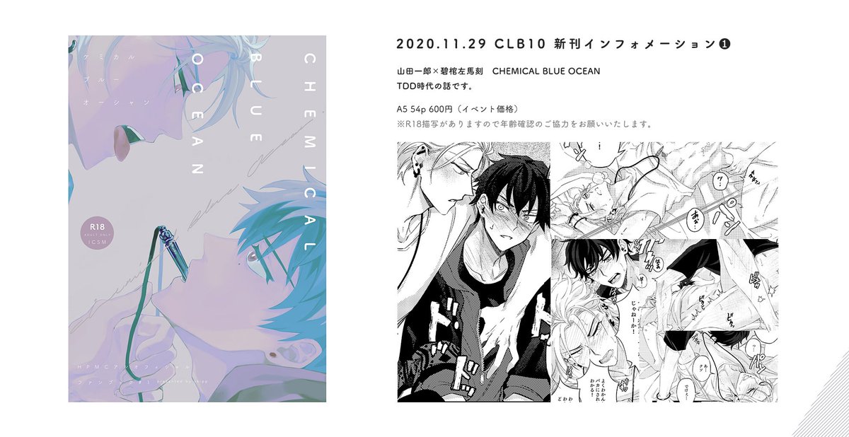 【CLB10】イチサマ新刊サンプル➊ | skipp_hpmc #pixiv https://t.co/zR24lcEJWm 