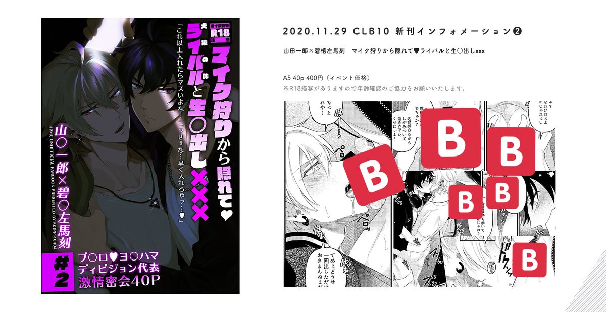 【CLB10】イチサマ新刊サンプル❷ | skipp_hpmc #pixiv https://t.co/ZbCpdHR0hN (Twitterにはアップできない画像になってました…😂🅱️) 
