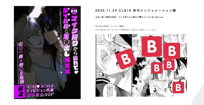 【CLB10】イチサマ新刊サンプル❷ | skipp_hpmc #pixiv https://t.co/ZbCpdHR0hN (Twitterにはアップできない画像になってました…😂🅱️) 