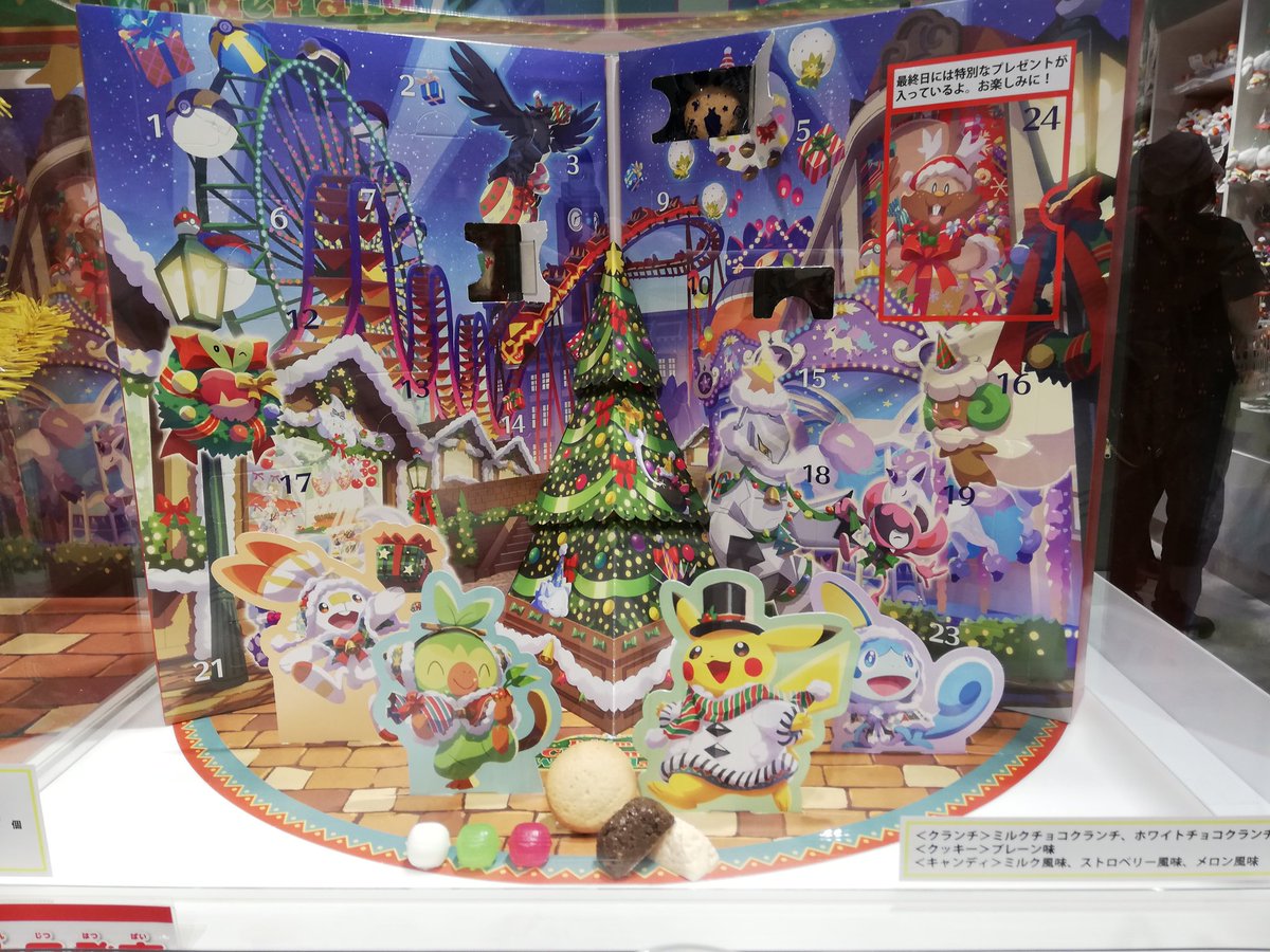 睦月 鹿児島鯖 壮馬さんliveロス中 En Twitter 今日からポケモンセンターでクリスマスの新商品 キャンペーンが始まったので ポケモンセンターにやって来ました さっきの画面を見せるとステッカーが貰えたのです 今年のクリスマスのテーマは クリスマス 睦月 鹿児島鯖 壮馬さんliveロス中 En Twitter 今日からポケモンセンターでクリスマスの新商品 キャンペーンが始まったので ポケモンセンターにやって来ました さっきの画面を見せるとステッカーが貰えたのです 今年のクリスマスのテーマは クリスマス