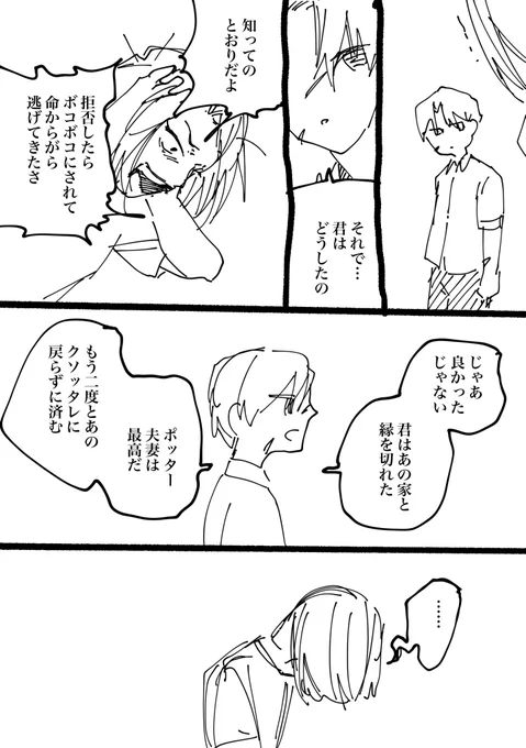 続き 5-8/10 リプに続く 