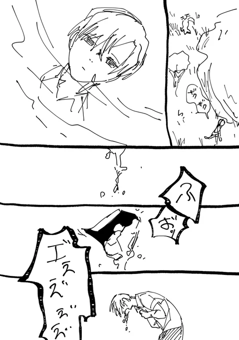 9-10/10 終わり 