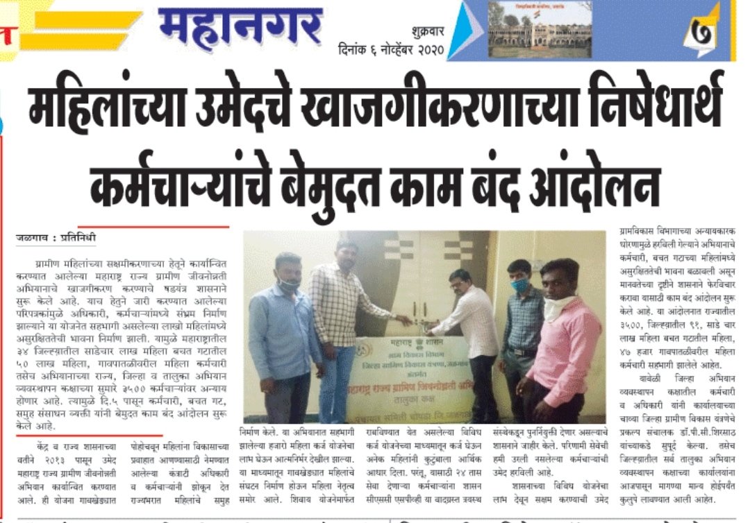Chandra83002925's tweet photo. @virajratna @PMOIndia @CMOMaharashtra @DAY_NRLM @nstomar @AUThackeray @mnsadhikrut @Devendra_Office 
@PawarSpeaks 
@supriya_sule 
@AjitPawarSpeaks https://t.co/MSCf2BTYzR