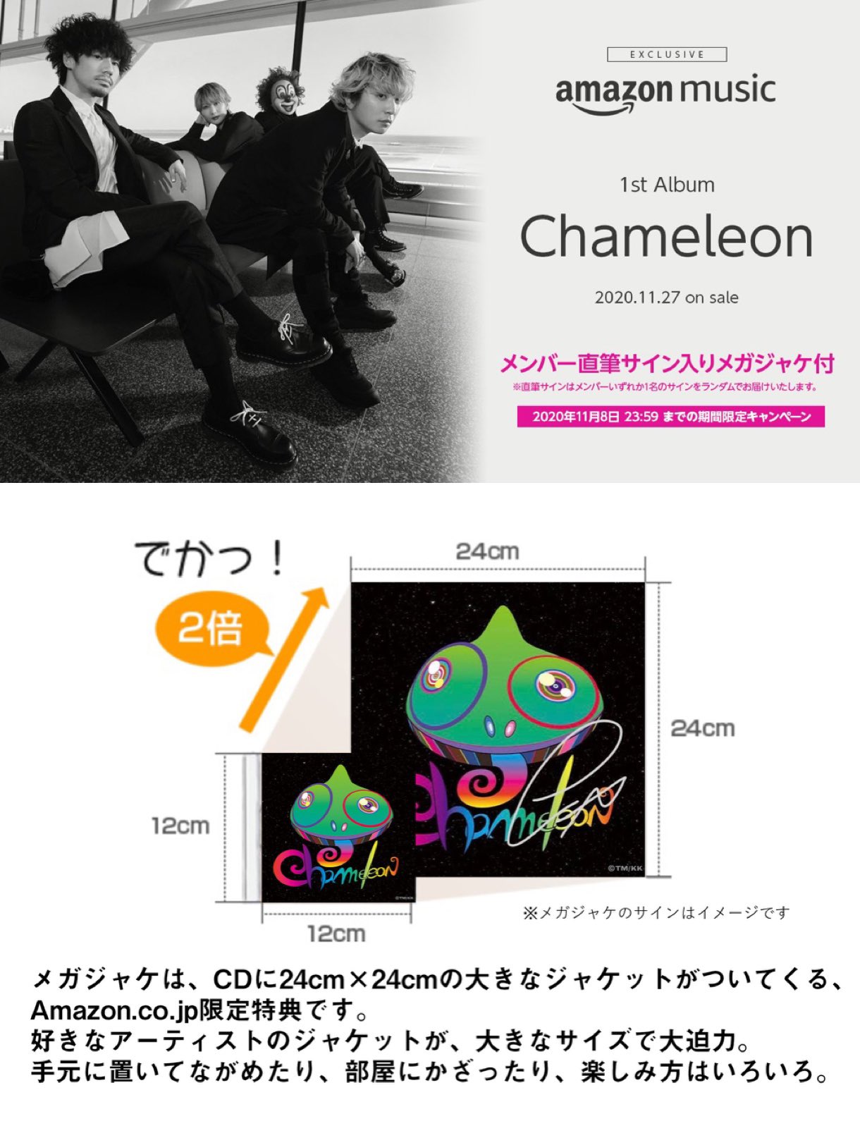 end of the world cameleon 直筆サイン（End of the World