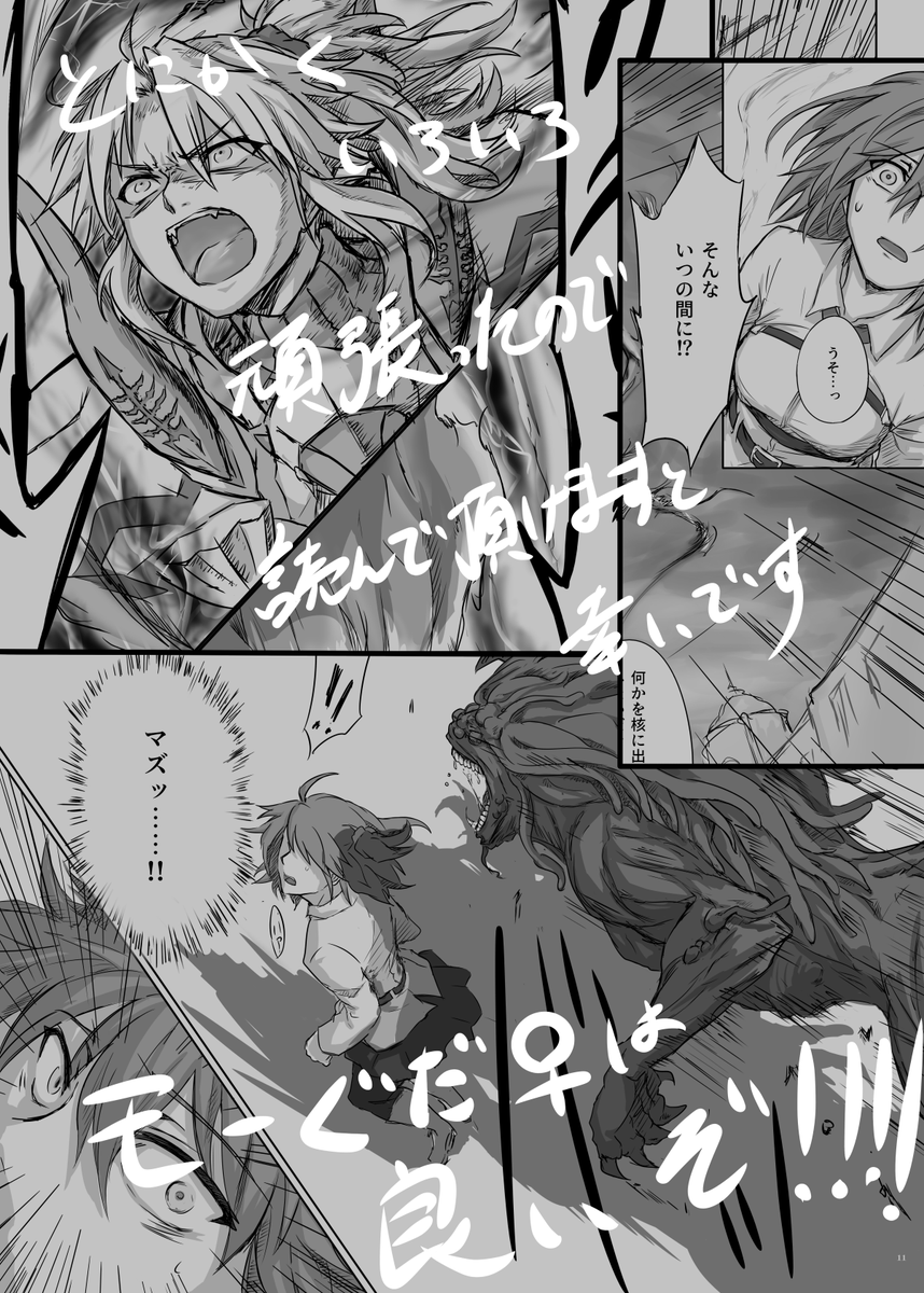pixivにも上げましたが既刊本のサンプルを追加で流しときますね
(えっttページまとめはpixivのみで公開) 