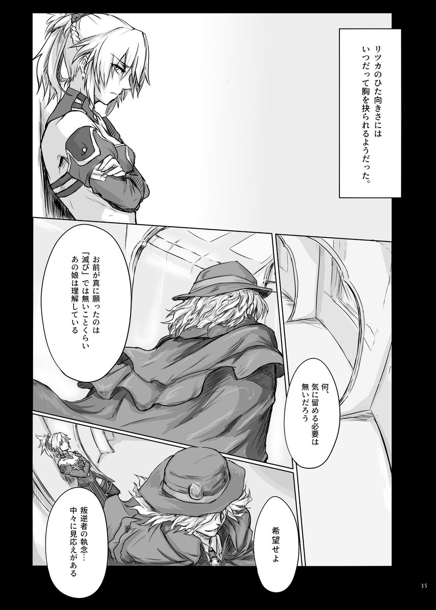 pixivにも上げましたが既刊本のサンプルを追加で流しときますね
(えっttページまとめはpixivのみで公開) 