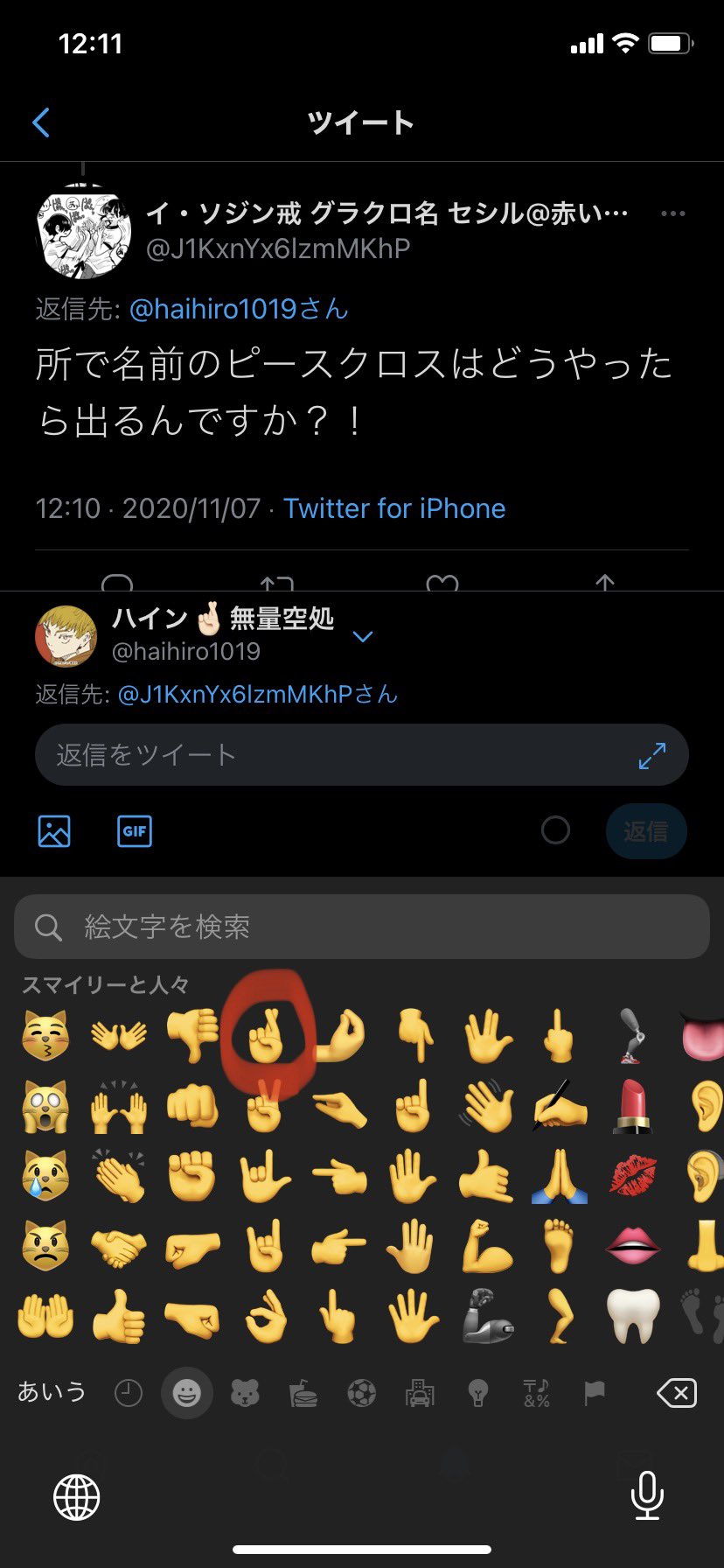 ハイン コミックス 本誌勢 J1kxnyx6lzmmkhp 私はiphoneなのでandroidだったら使用が違うと思いますが キーパッドの左下にある地球 マーク押す ニコちゃんマーク押すとこんな感じに絵文字が出ます T Co Ldm3xtjbmt Twitter