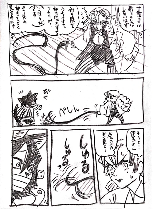 君の柔い刀身 #おばみつ 