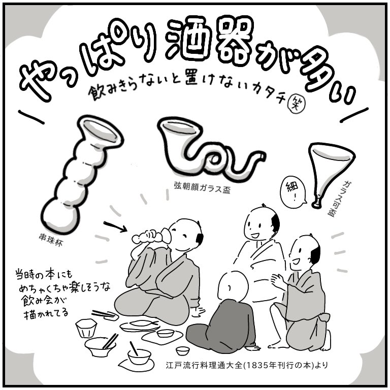 展覧会レポ
「和のガラス」神戸市立博物館
⚠️11/23まで⚠️
医療用具もいろいろあって面白かった? 