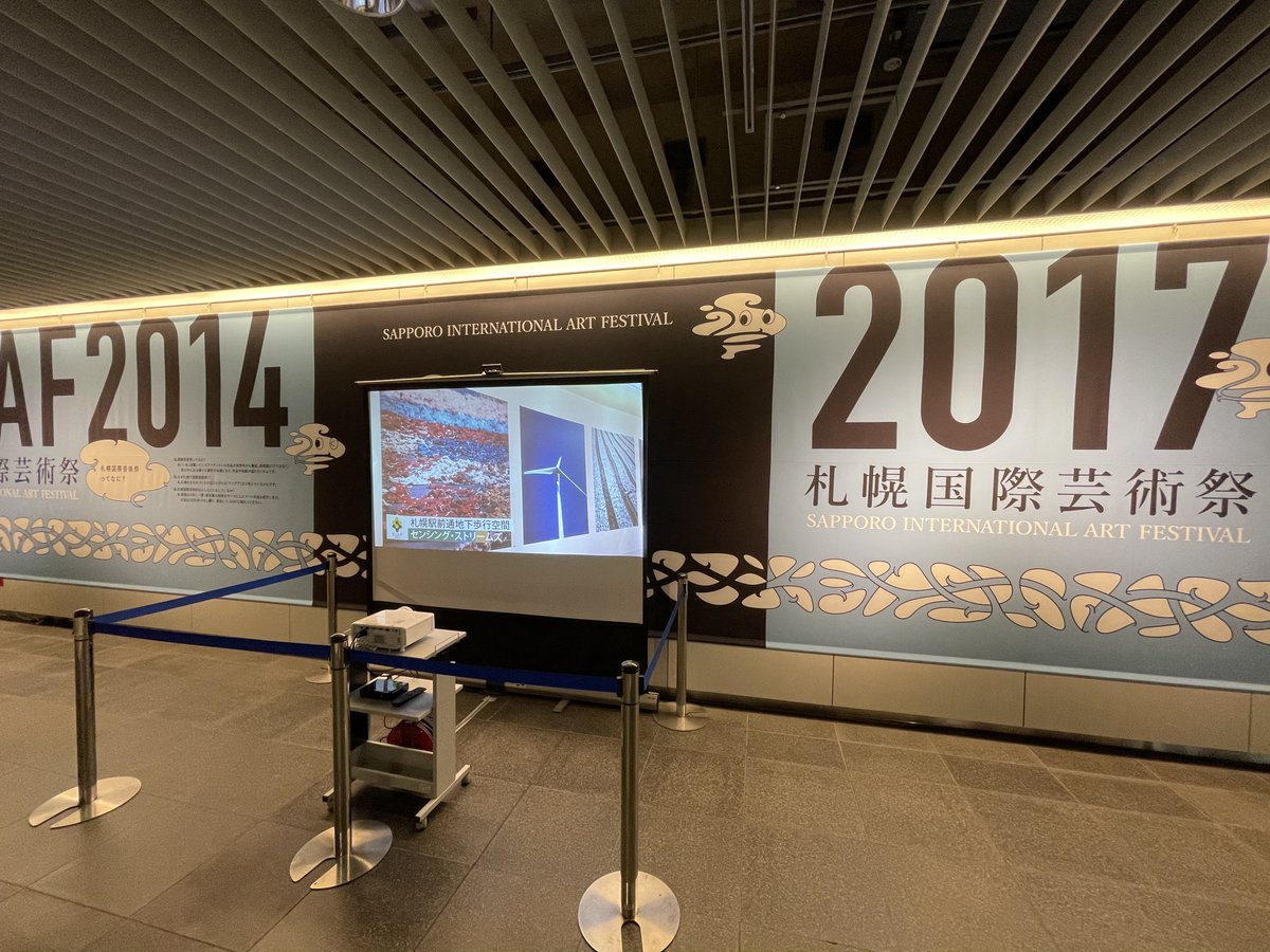 SIAF_info's tweet photo. チ・カ・ホ北1条イベントスペース(東)にてSIAFエリアが出現
2014と2017を写真と映像で振り返ります📣
https://t.co/tDqhDApSqt https://t.co/6R4kcTROVG