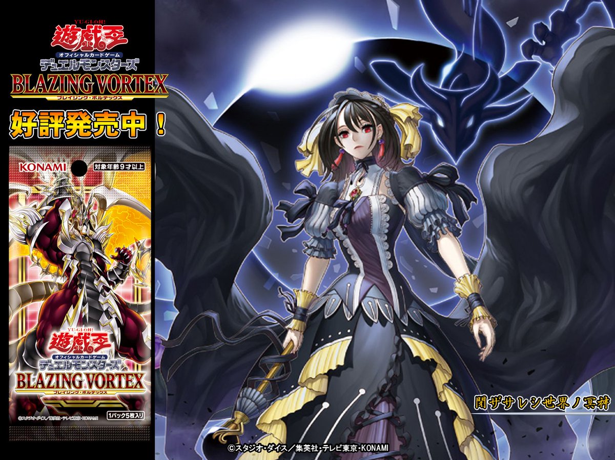 好評発売中❗️【BLAZING VORTEX(ブレイジング・ボルテックス)】✨『閉