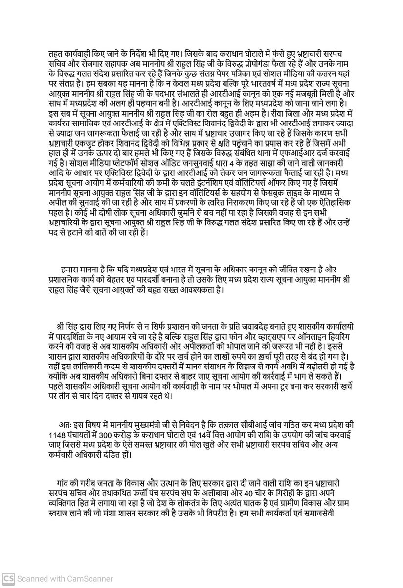 sanaullah0510's tweet photo. मध्यप्रदेश के राज्य सूचना आयुक्त @rahulreports के पक्ष में देश के प्रबुद्धजनों ने मध्यप्रदेश के मुख्यमंत्री @ChouhanShivraj के नाम ज्ञापन जारी किया। @OfficeOfKNath @BJP4India
@INCIndia @JansamparkMP @News18MP @KamalPatelBJP @AmitShah @DGP_MP @INDBureaucracy @cbic_india https://t.co/Q6H6x9h2fL