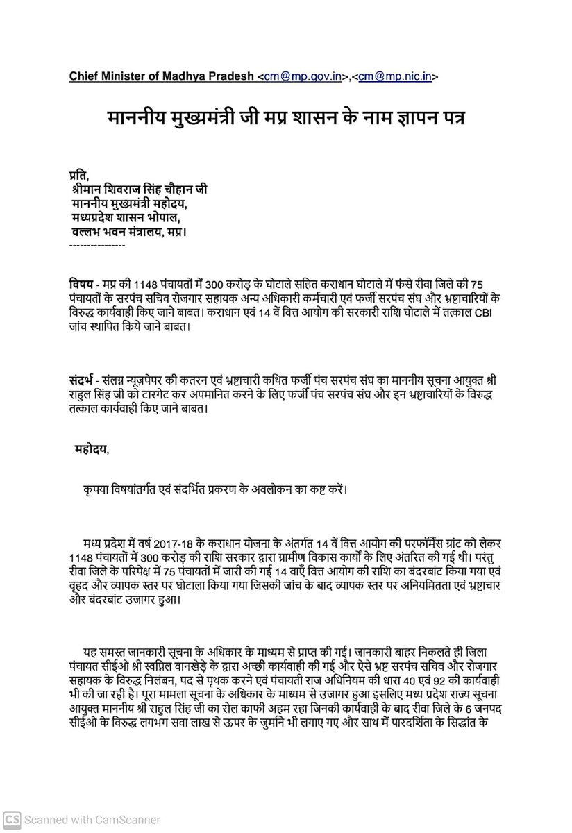 sanaullah0510's tweet photo. मध्यप्रदेश के राज्य सूचना आयुक्त @rahulreports के पक्ष में देश के प्रबुद्धजनों ने मध्यप्रदेश के मुख्यमंत्री @ChouhanShivraj के नाम ज्ञापन जारी किया। @OfficeOfKNath @BJP4India
@INCIndia @JansamparkMP @News18MP @KamalPatelBJP @AmitShah @DGP_MP @INDBureaucracy @cbic_india https://t.co/Q6H6x9h2fL