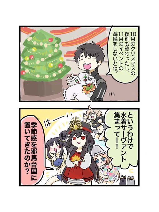 海たのしみ(11月 