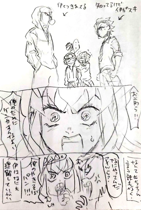 超絶らくがきだけどとりあえず気が済んだ(^ω^) 